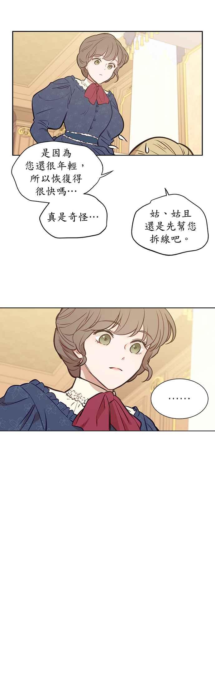 第6话-吉赛尔之血-Lee Yunji（第5张）