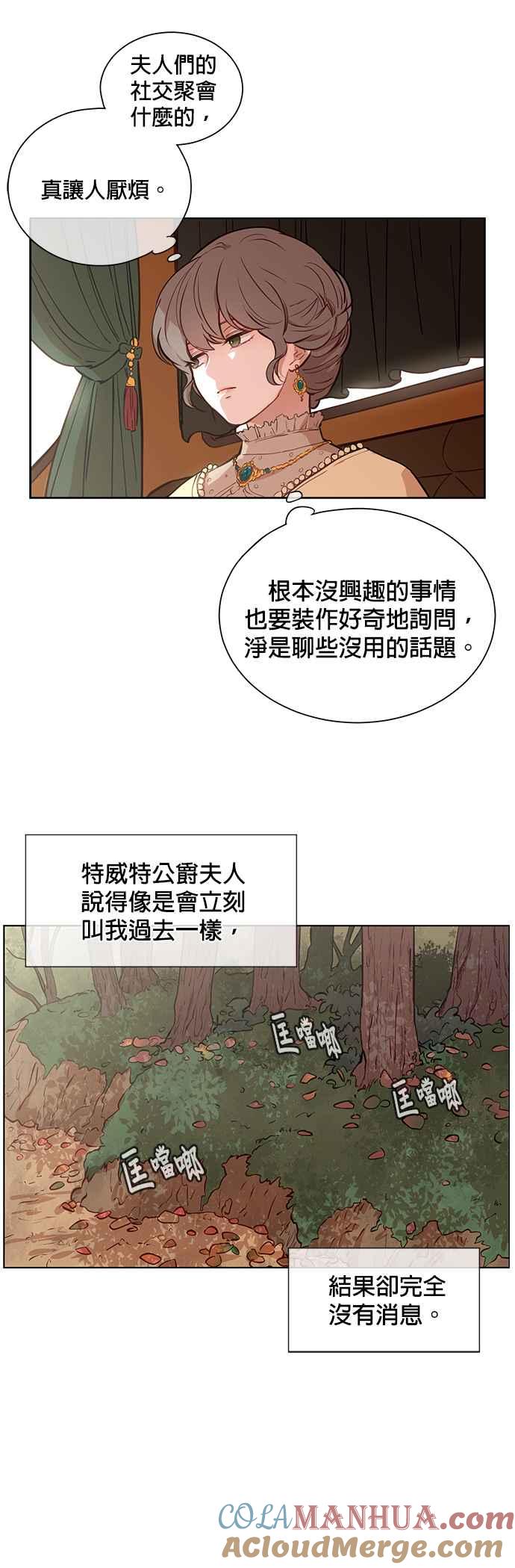 第7话-吉赛尔之血-Lee Yunji（第2张）