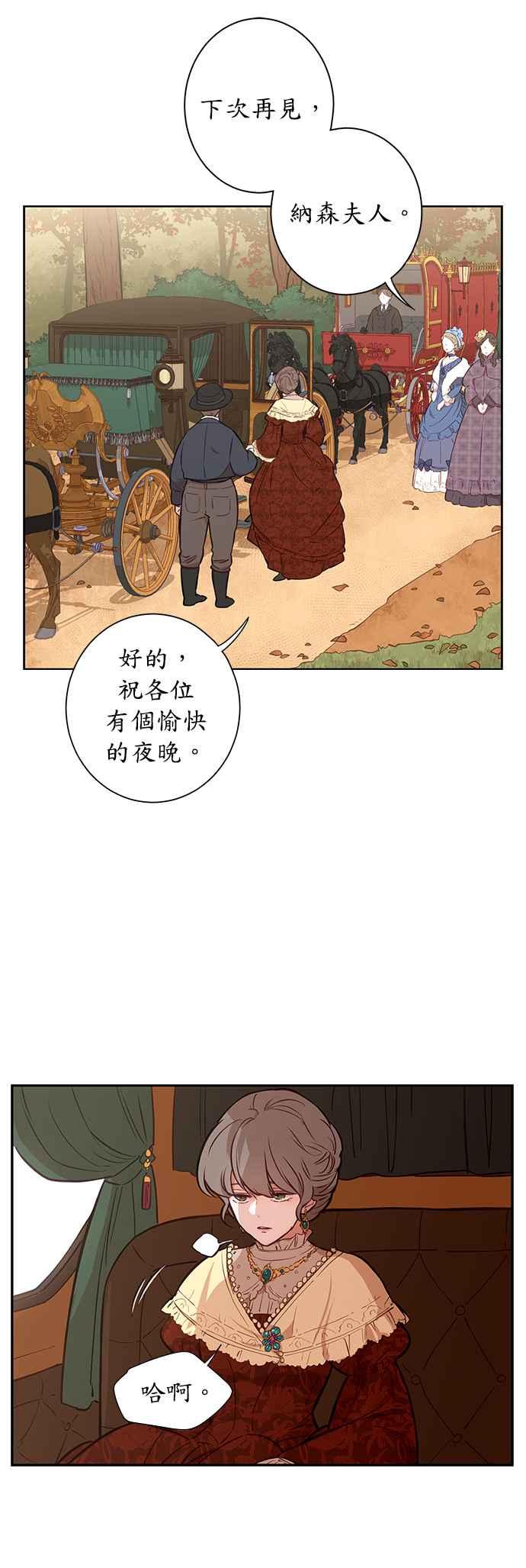 第7话-吉赛尔之血-Lee Yunji（第1张）