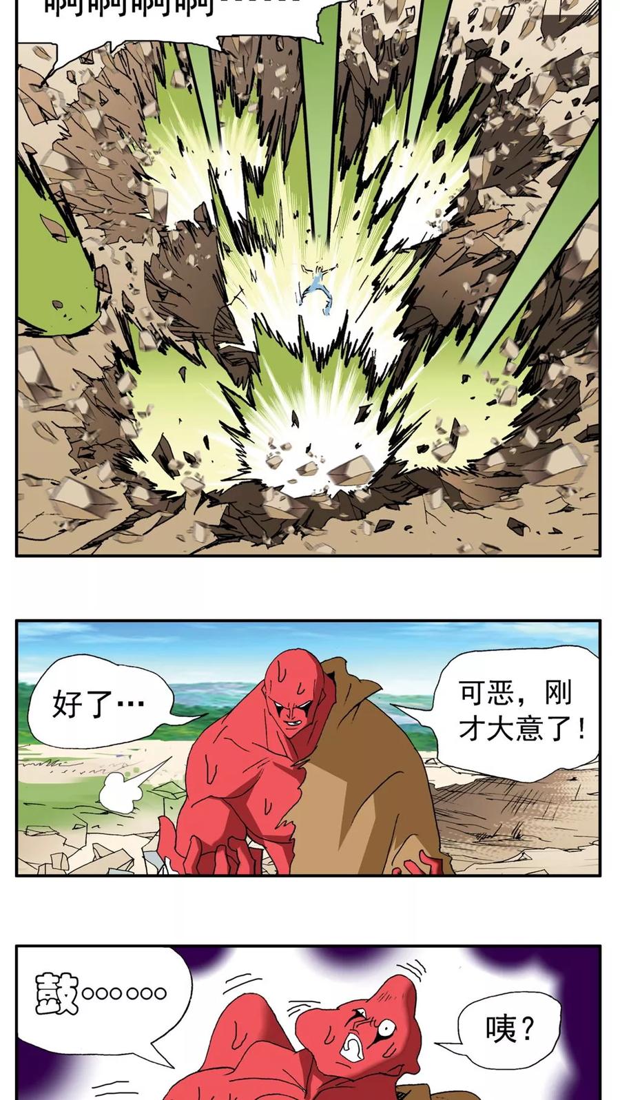 第184话-家有萌萌哒-可米酷（第10张）