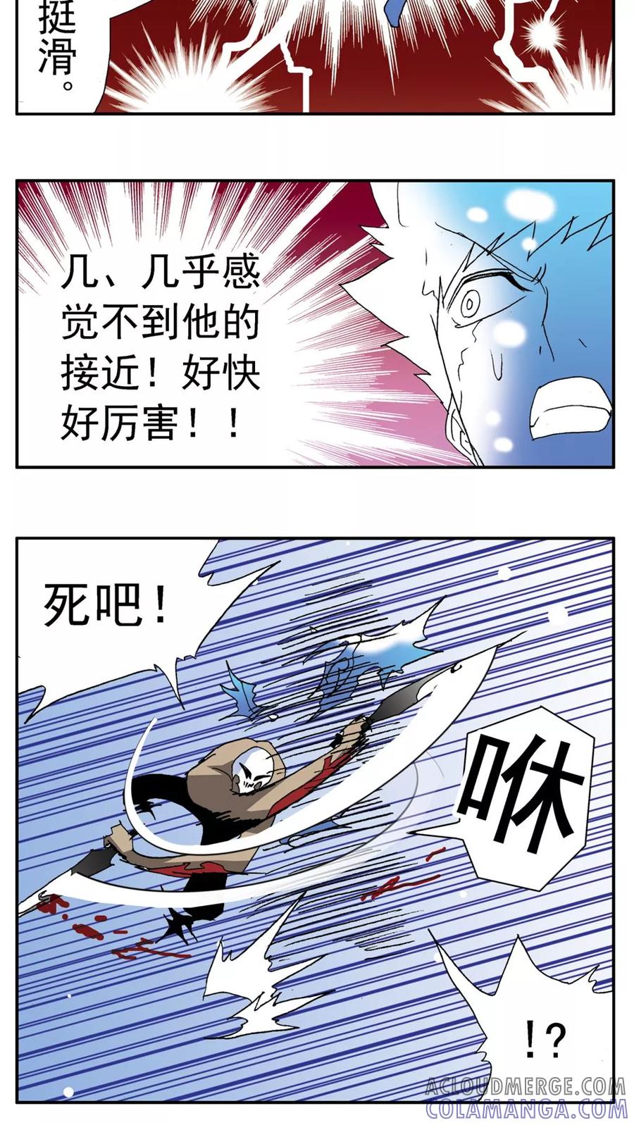 第184话-家有萌萌哒-可米酷（第3张）