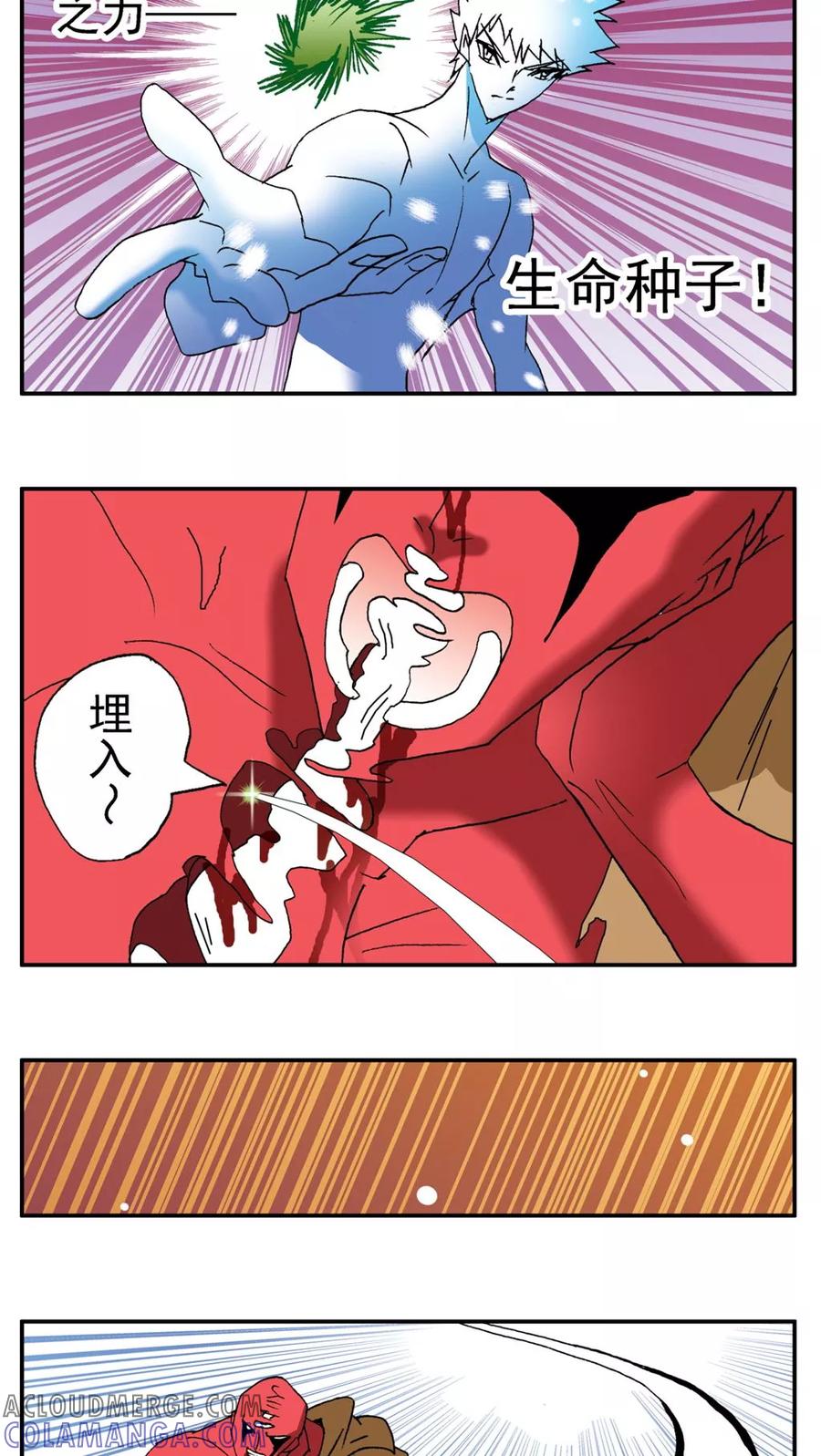 第184话-家有萌萌哒-可米酷（第5张）