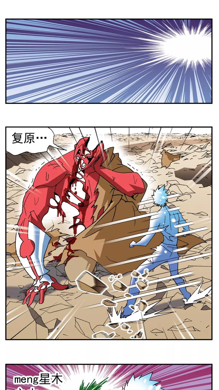 第184话-家有萌萌哒-可米酷（第4张）