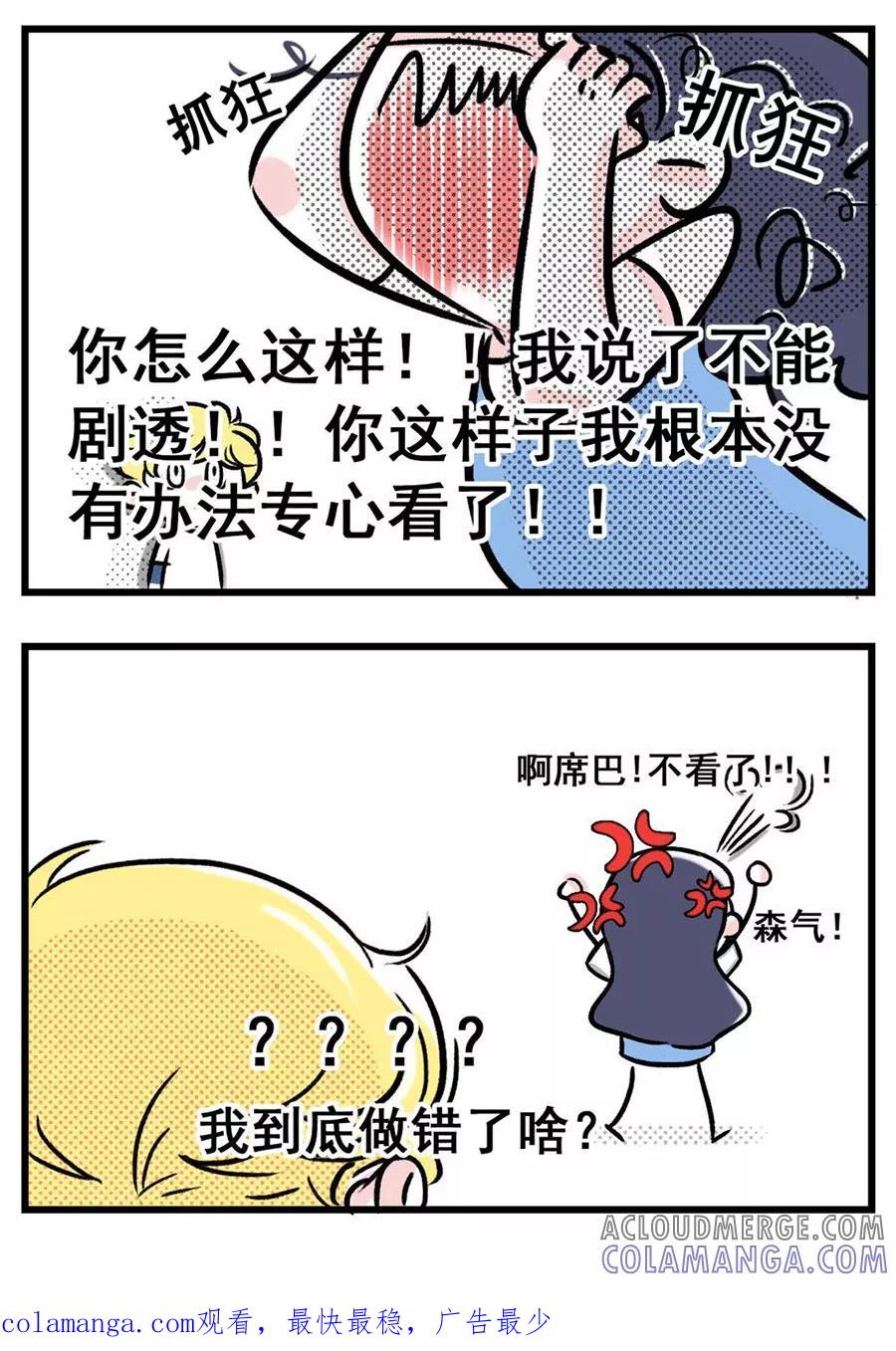 第61话-素菜包-金姨（第4张）
