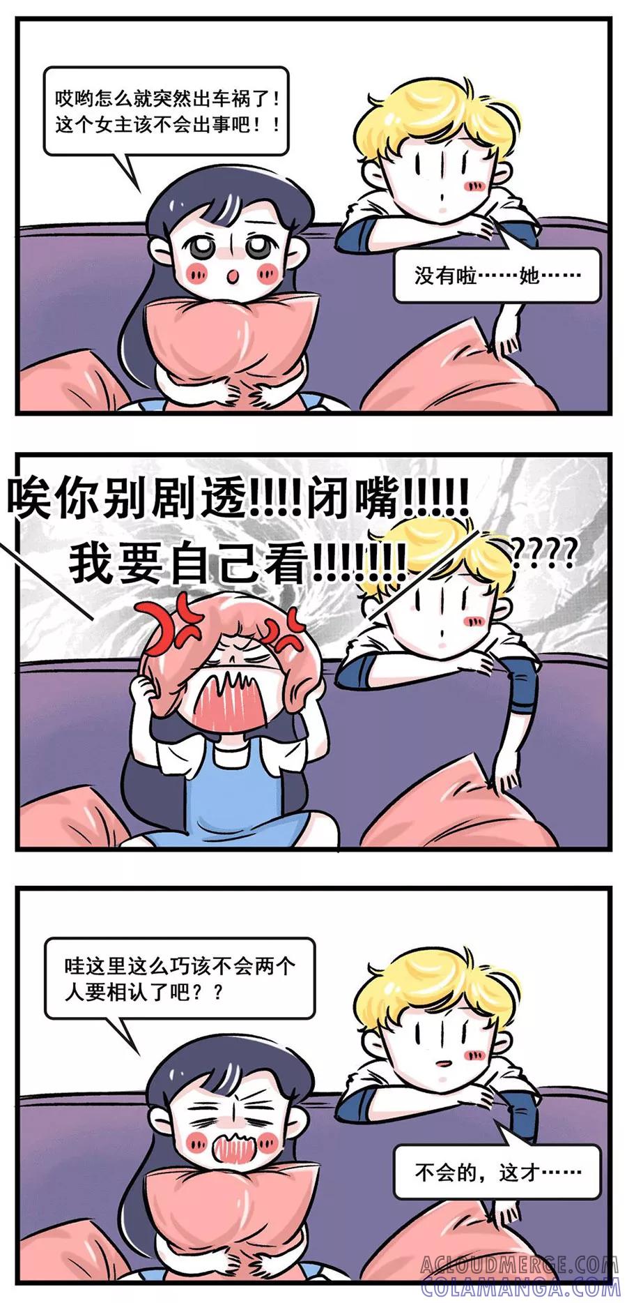 第61话-素菜包-金姨（第3张）