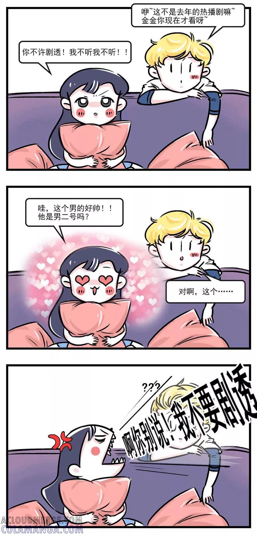 第61话-素菜包-金姨（第2张）