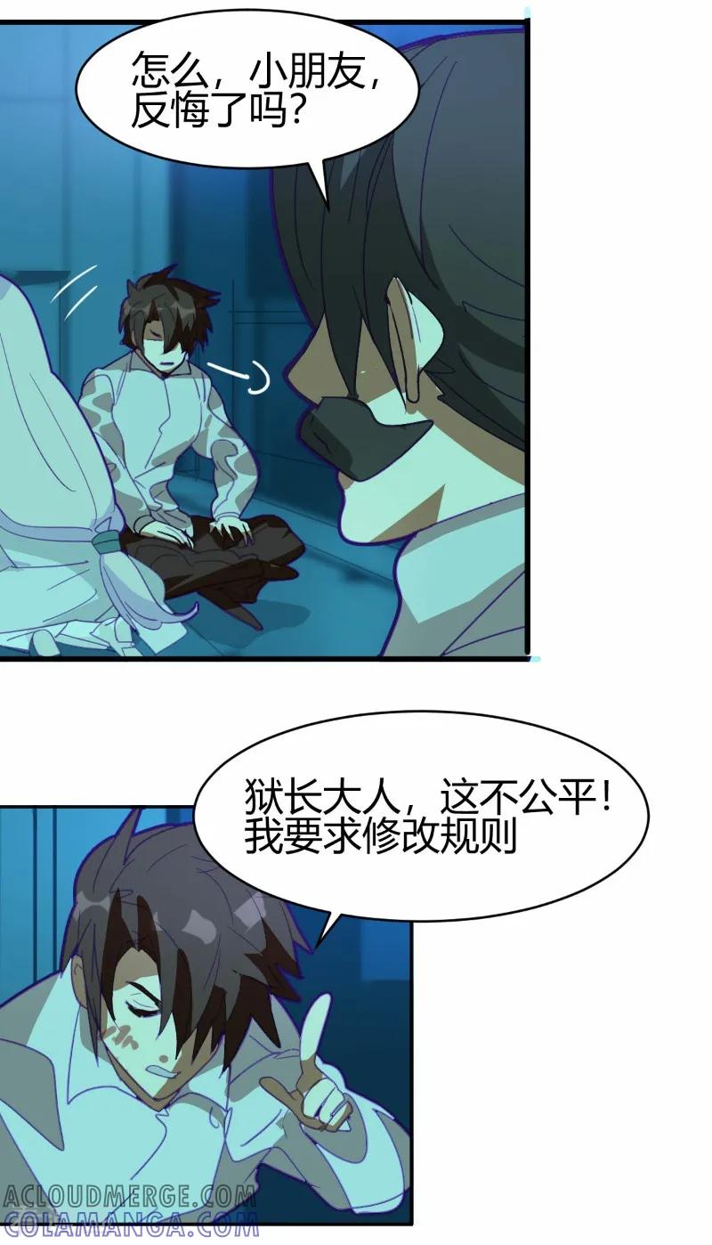 第68话-世界牢狱：曼顿特森-凤凰动漫（第15张）