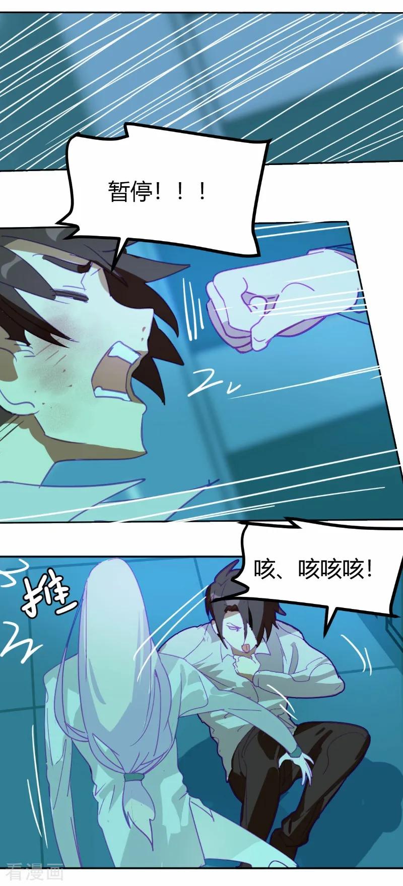 第68话-世界牢狱：曼顿特森-凤凰动漫（第14张）