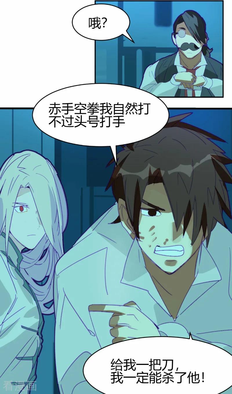 第68话-世界牢狱：曼顿特森-凤凰动漫（第16张）