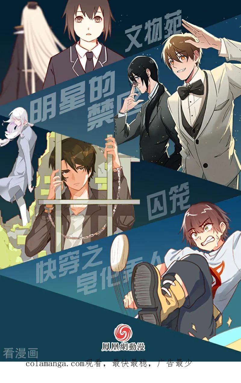 第68话-世界牢狱：曼顿特森-凤凰动漫（第18张）