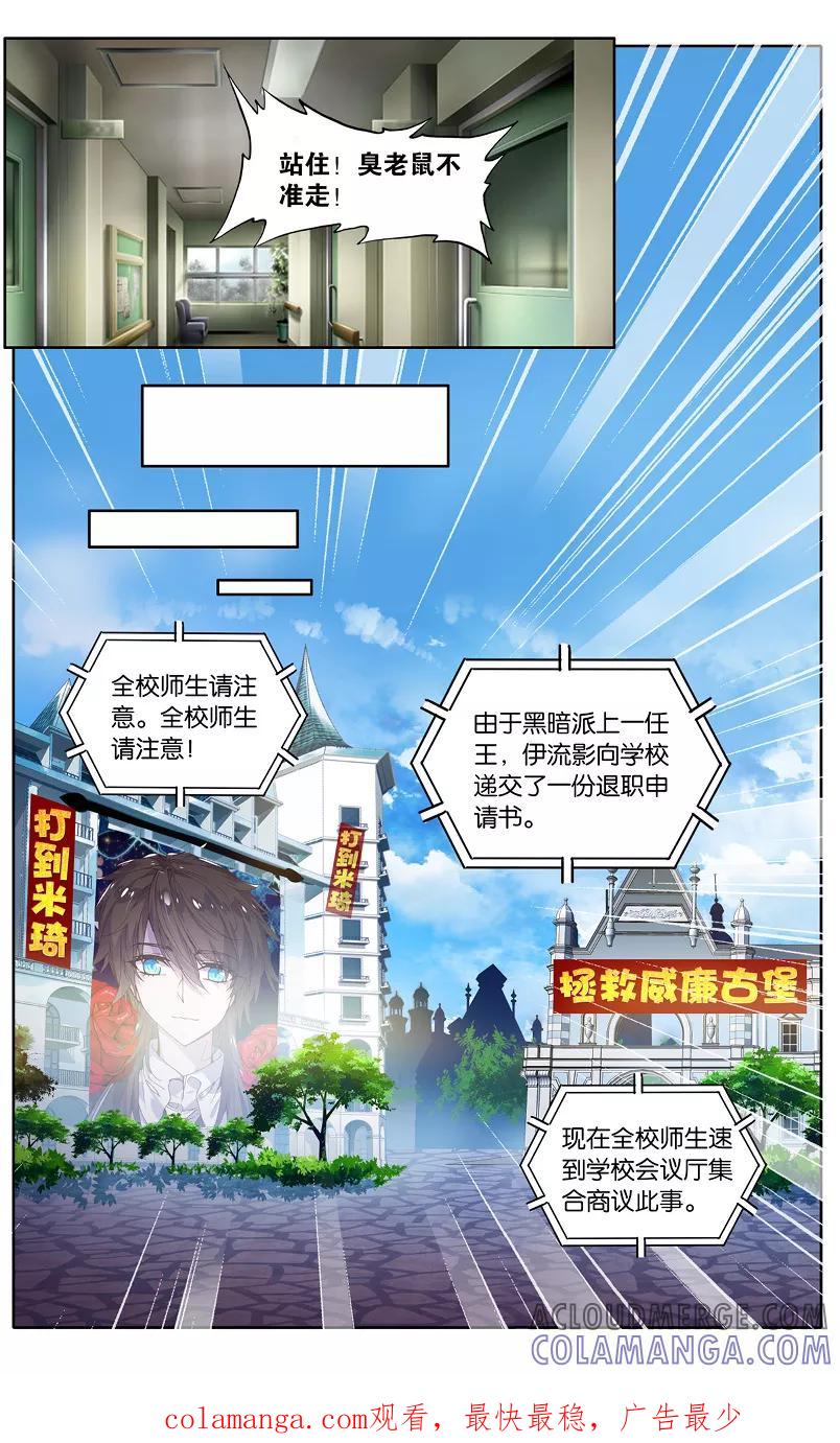 第89话受伤3-遵命，女王陛下-漫工厂（第7张）