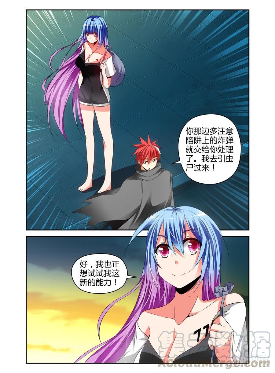 98.被玩弄于股掌之中！-寄生少女-周智延（第1张）