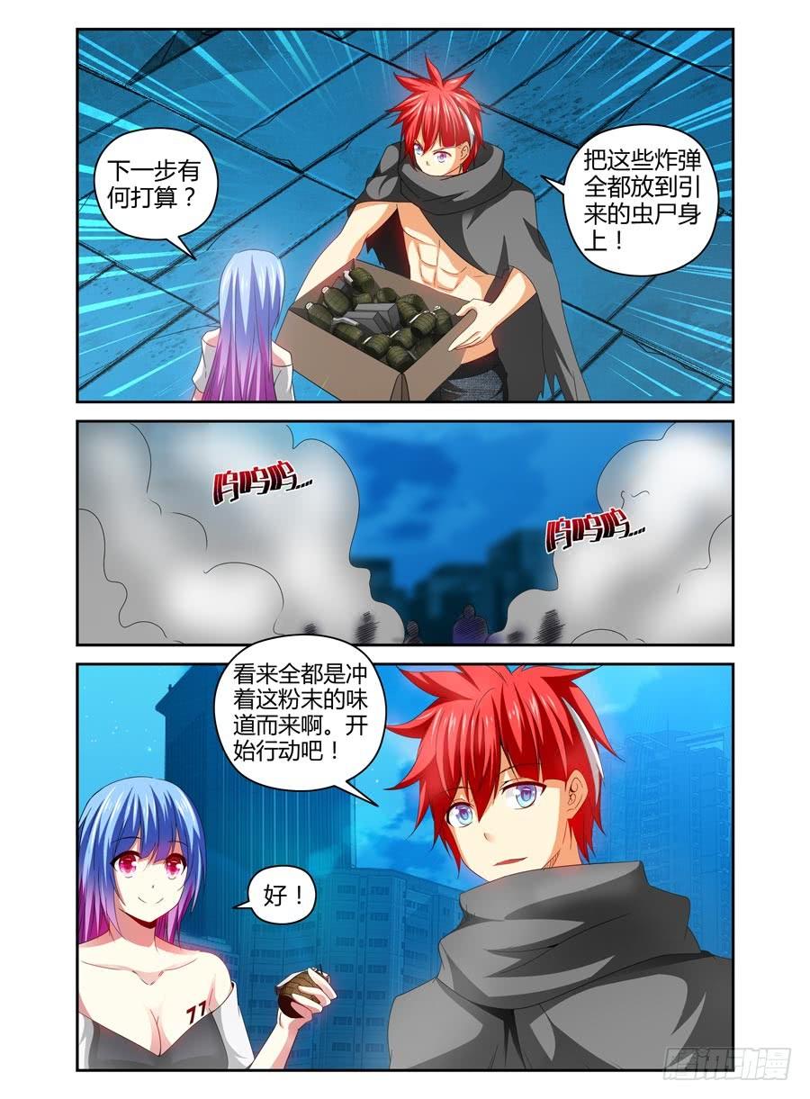 98.被玩弄于股掌之中！-寄生少女-周智延（第10张）