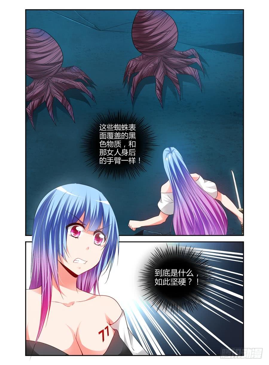 99.拔刀一闪！-寄生少女-周智延（第10张）