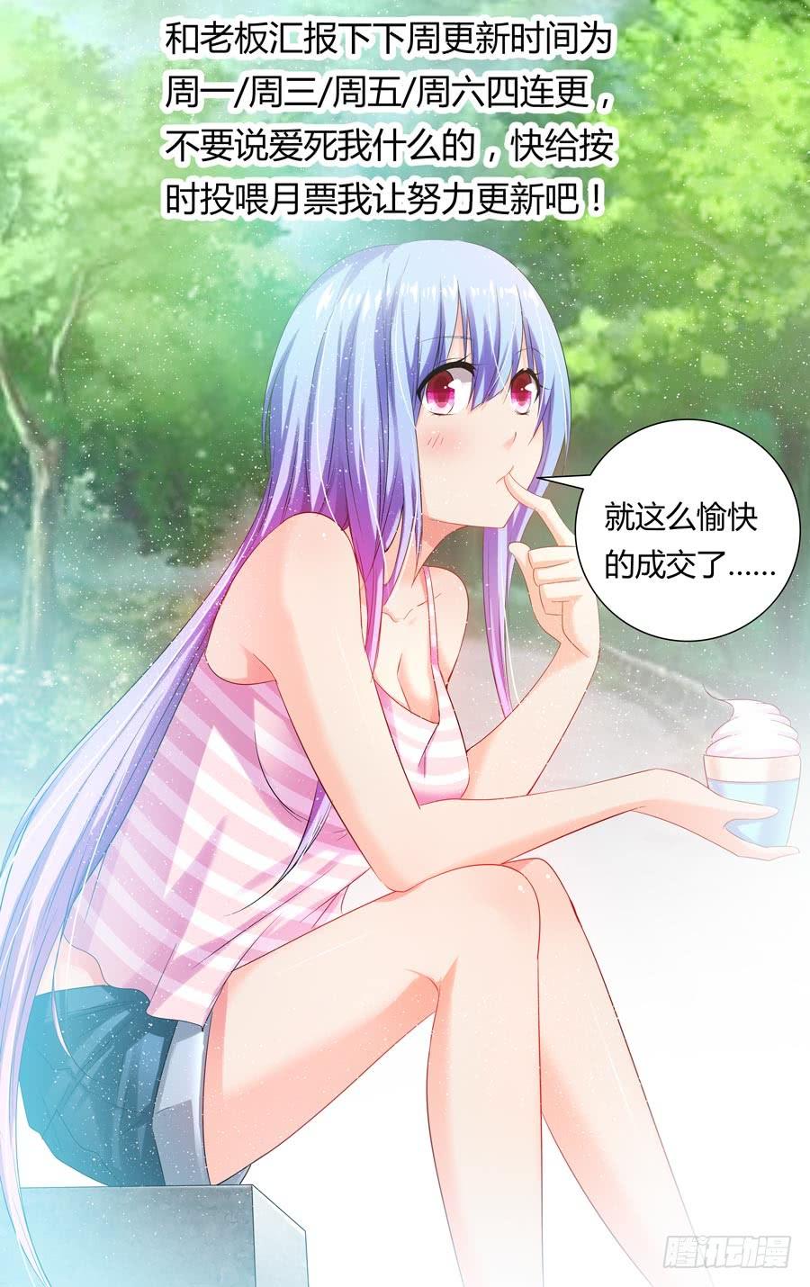 100.开干！-寄生少女-周智延（第15张）