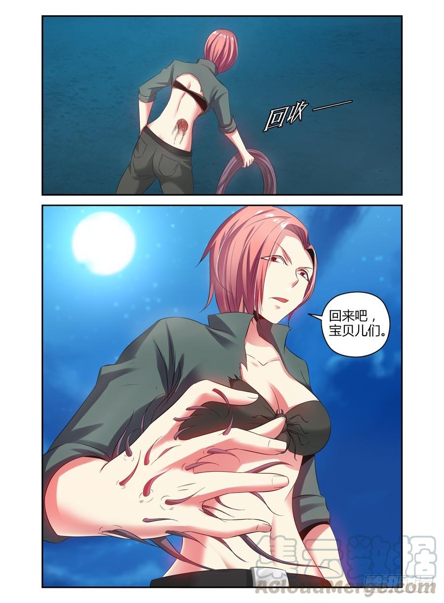 101.“一刀”的威力！-寄生少女-周智延（第5张）