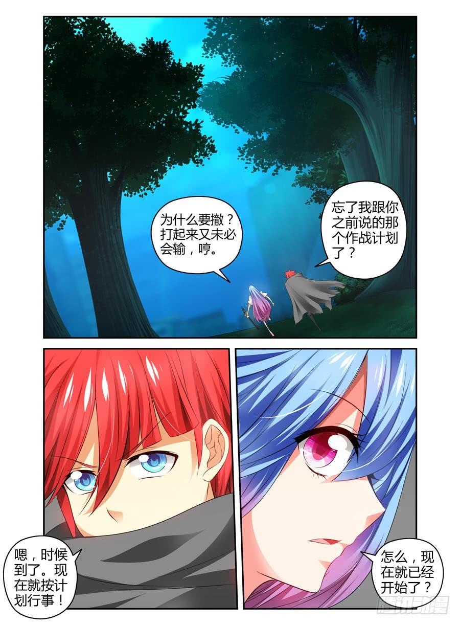 101.“一刀”的威力！-寄生少女-周智延（第3张）