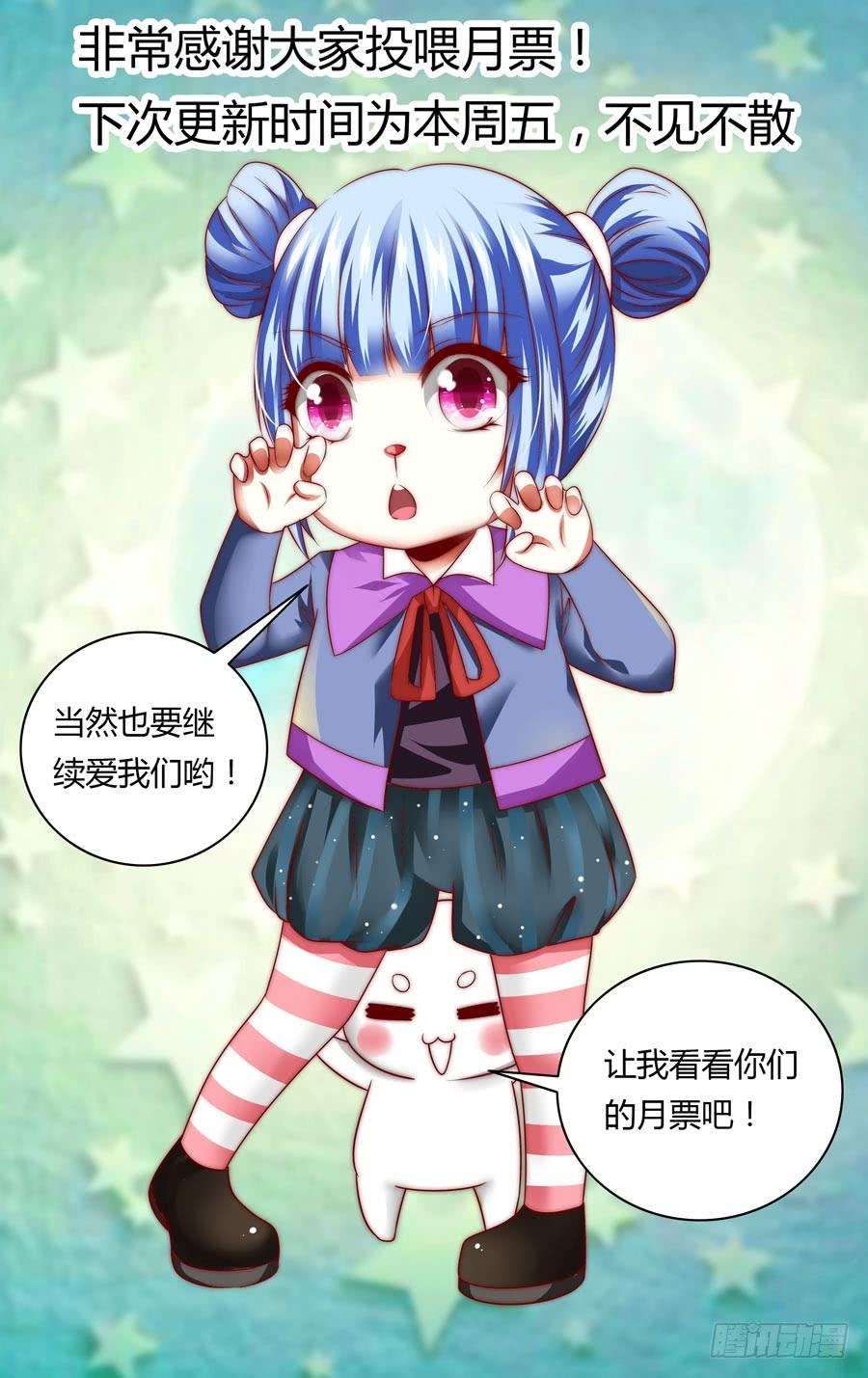 102.密谋已久！-寄生少女-周智延（第15张）