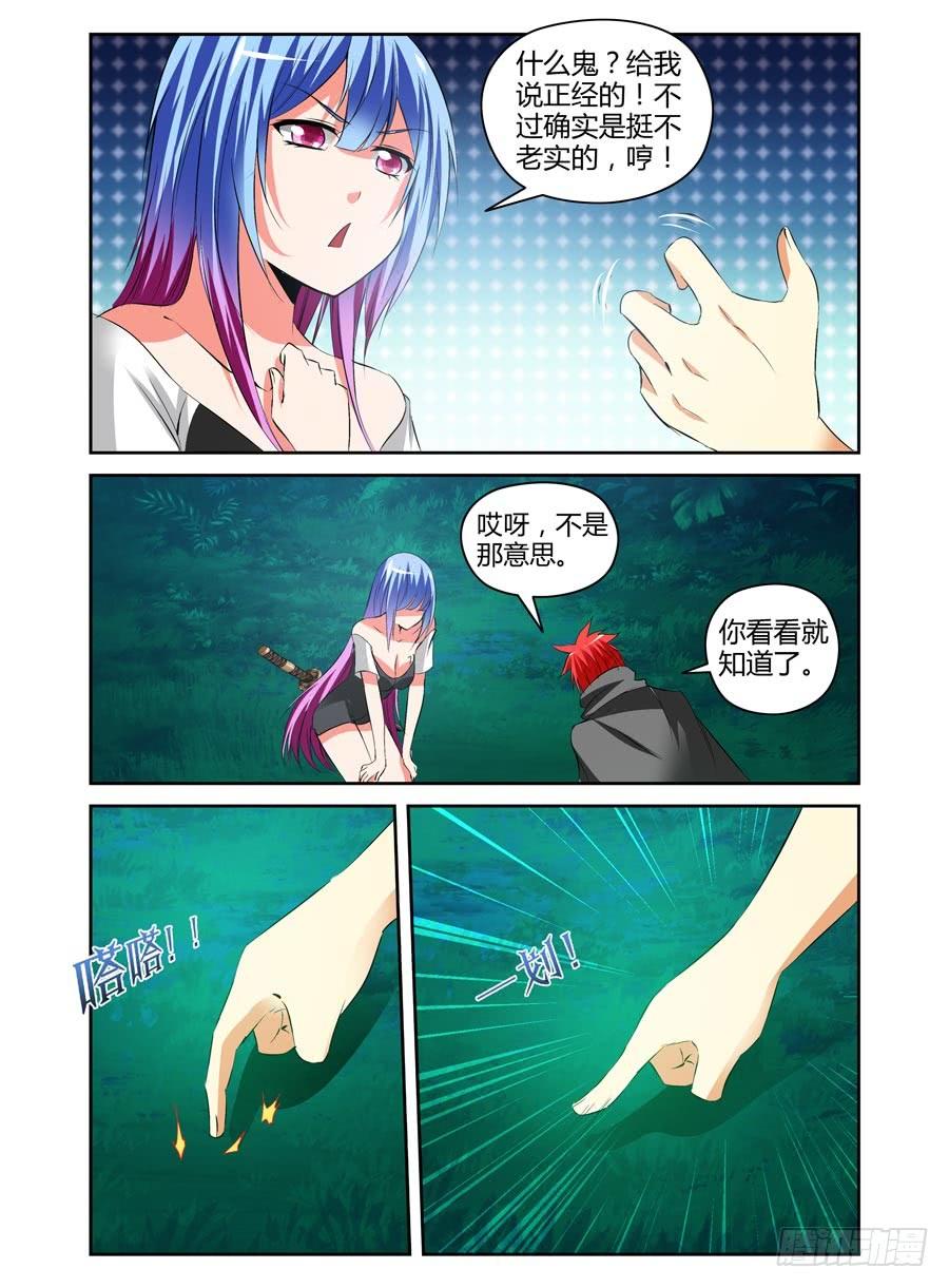 102.密谋已久！-寄生少女-周智延（第4张）