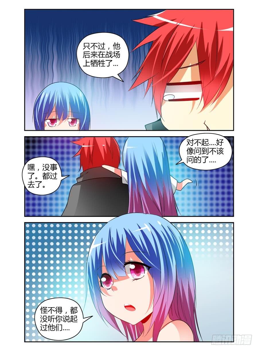 102.密谋已久！-寄生少女-周智延（第8张）