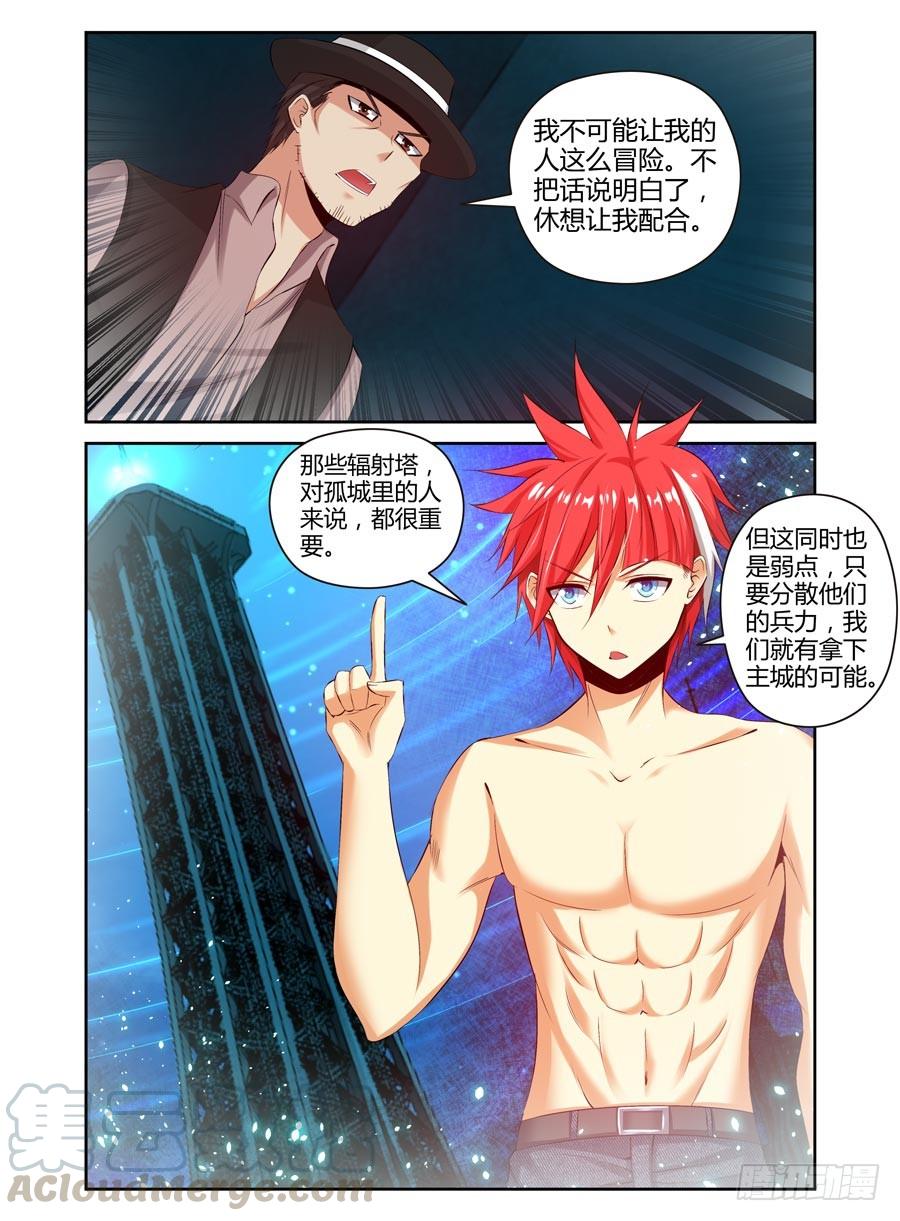 103.稳赚不赔的“合作”-寄生少女-周智延（第5张）