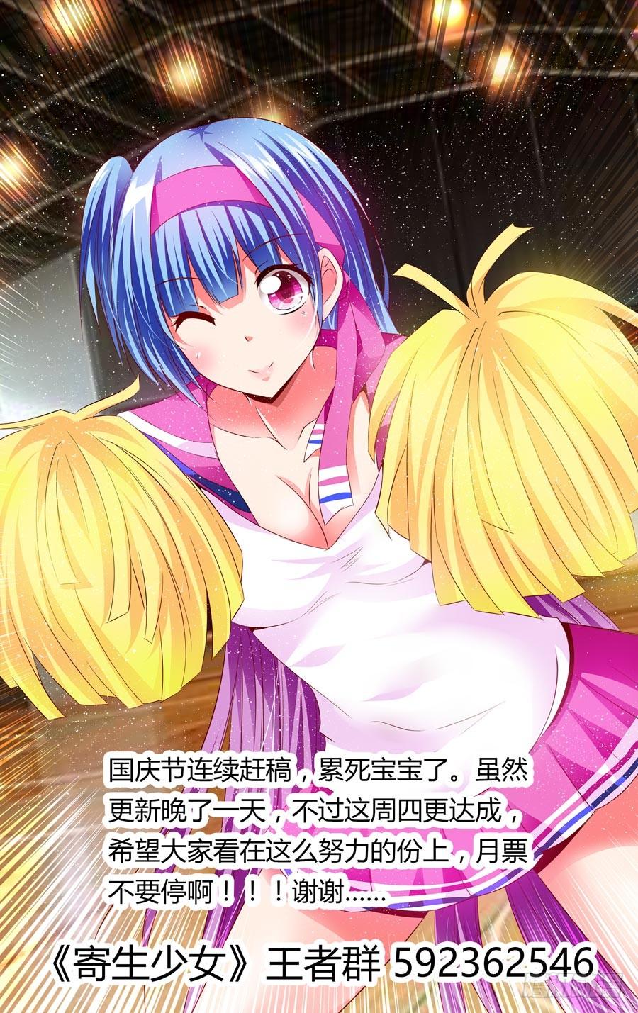 104.黑影重重！-寄生少女-周智延（第15张）