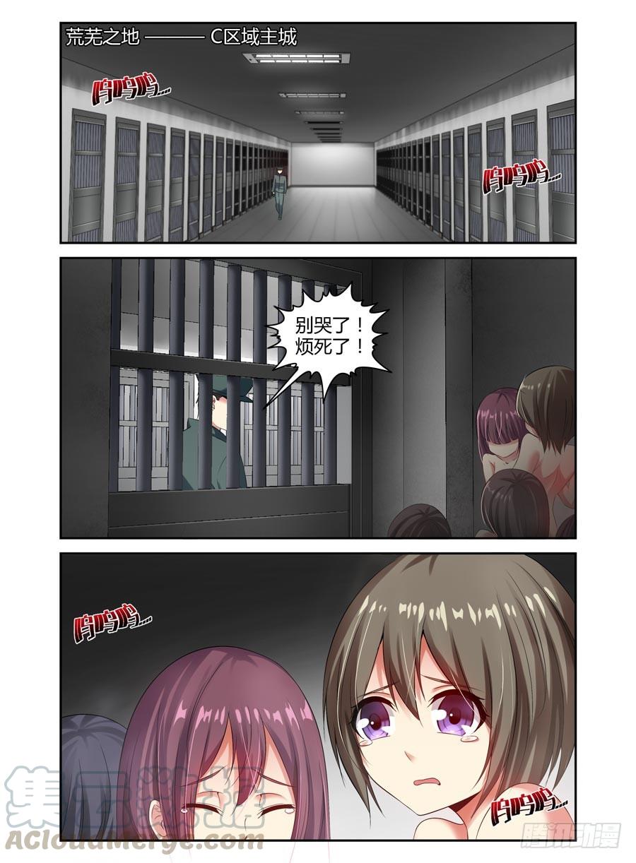 105.请君入瓮-寄生少女-周智延（第9张）