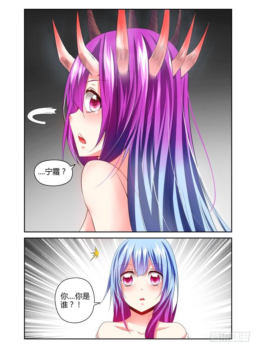 106.狩猎！-寄生少女-周智延（第14张）