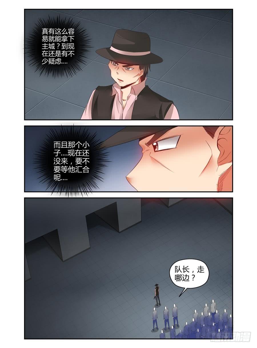 106.狩猎！-寄生少女-周智延（第4张）