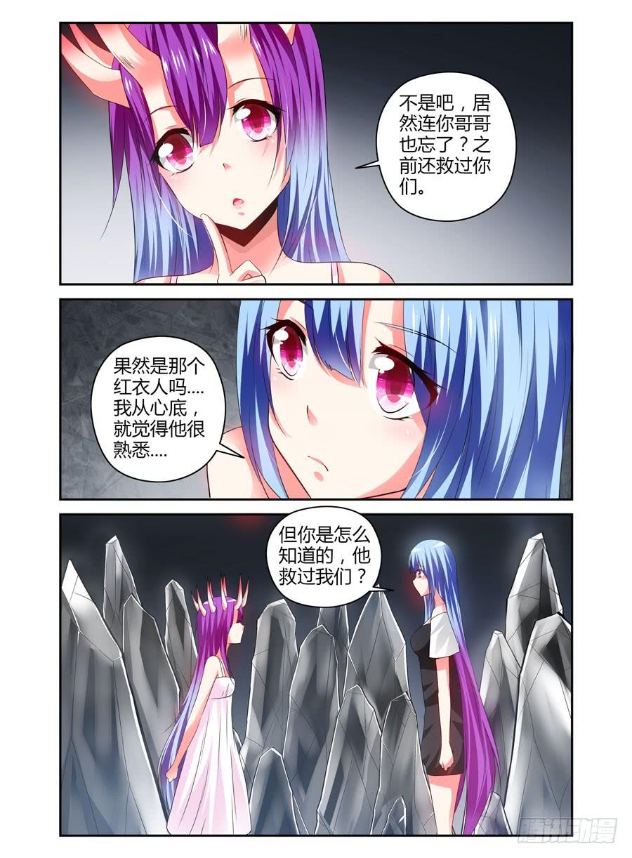 107.“女王”的领域-寄生少女-周智延（第8张）
