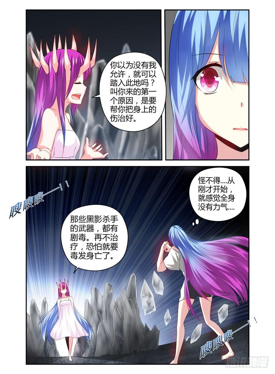 107.“女王”的领域-寄生少女-周智延（第10张）