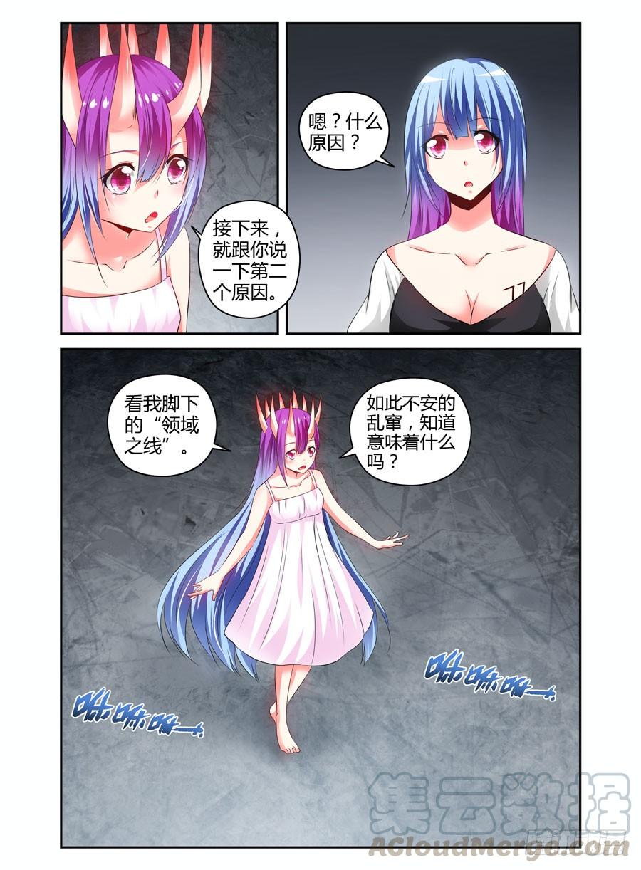 107.“女王”的领域-寄生少女-周智延（第13张）