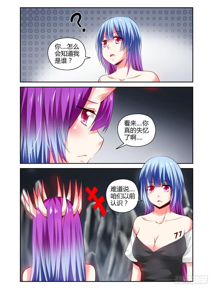 107.“女王”的领域-寄生少女-周智延（第2张）
