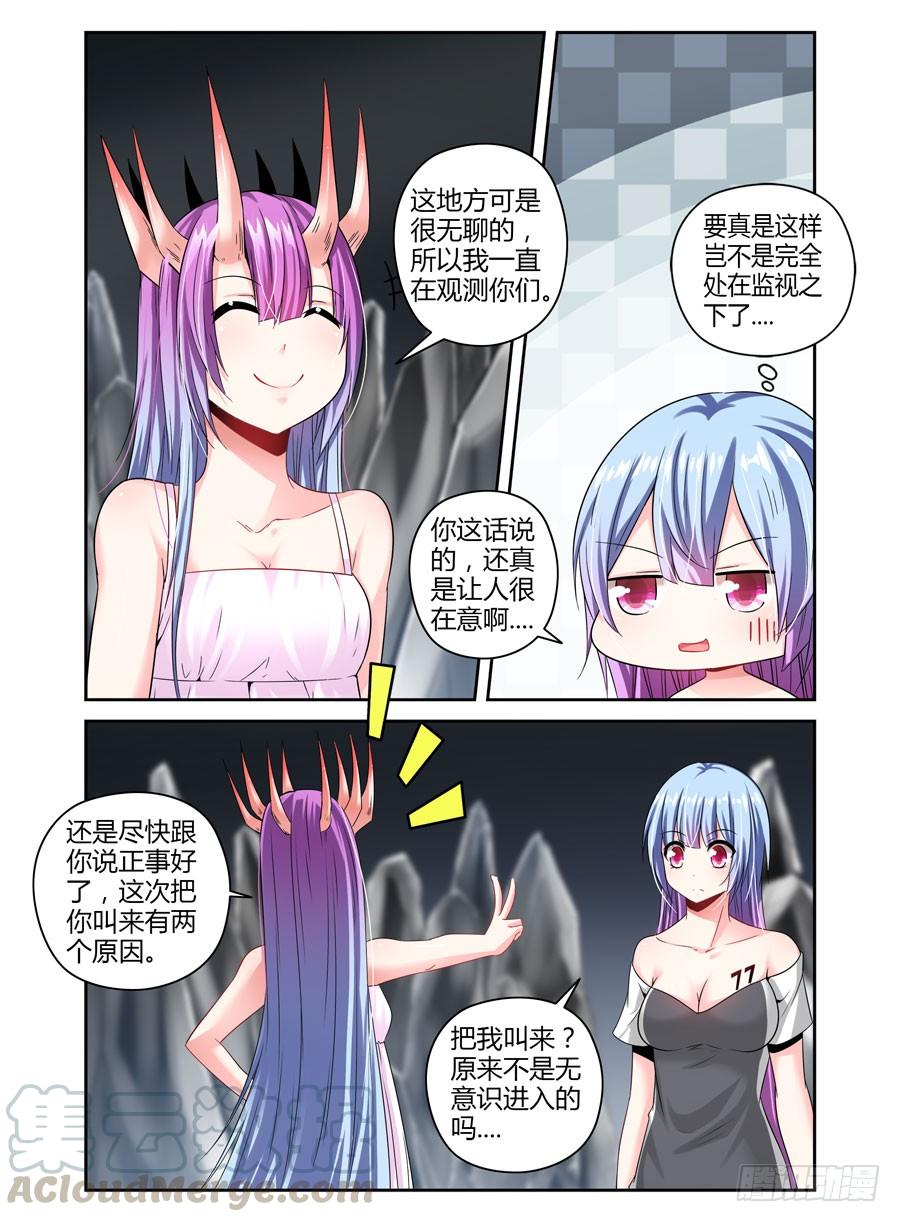 107.“女王”的领域-寄生少女-周智延（第9张）