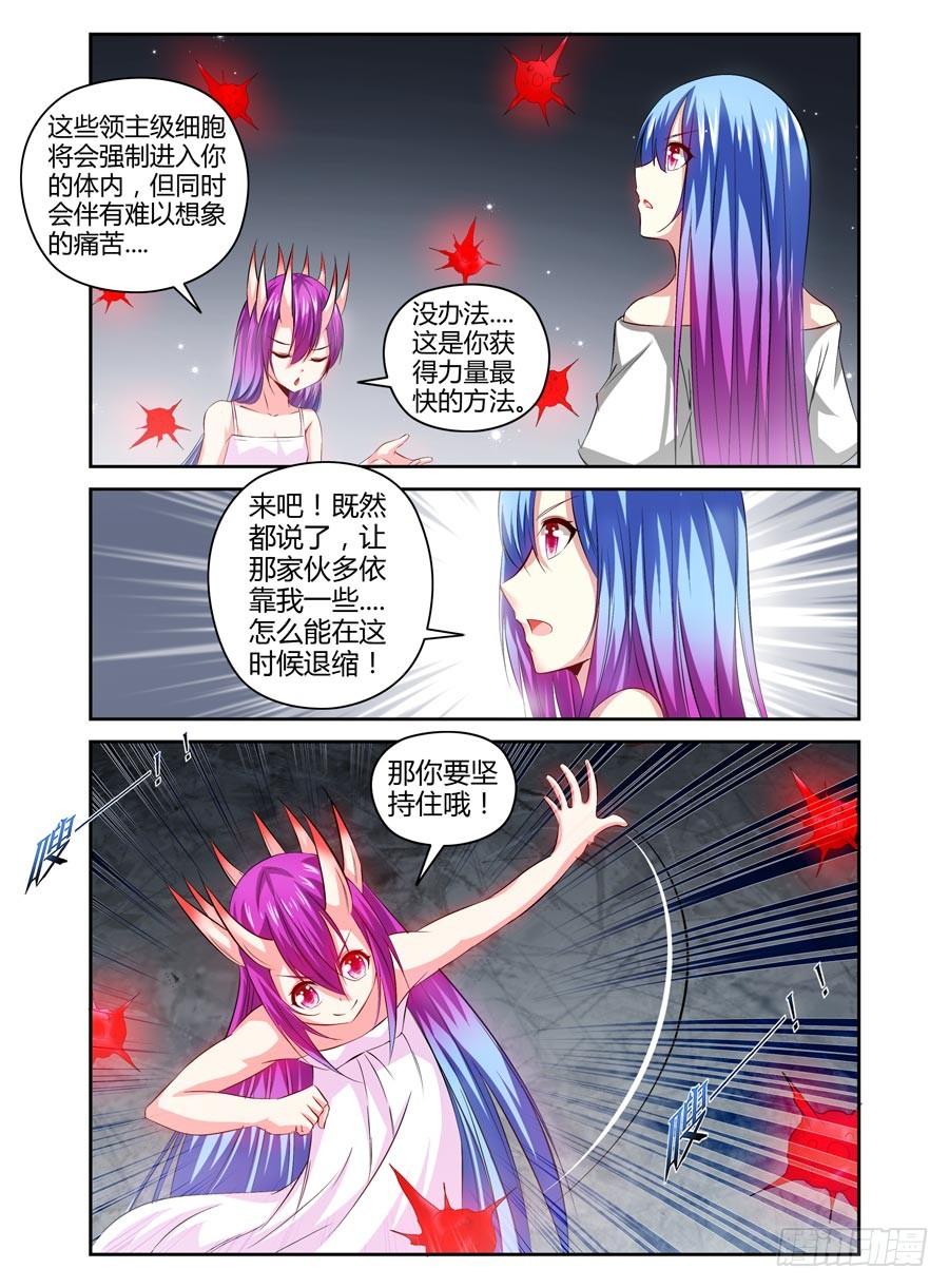 108.女王的试炼-寄生少女-周智延（第11张）