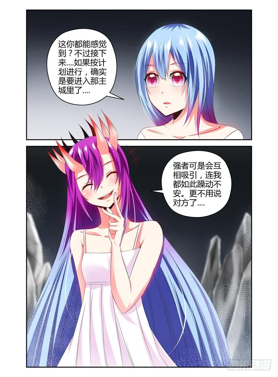 108.女王的试炼-寄生少女-周智延（第2张）