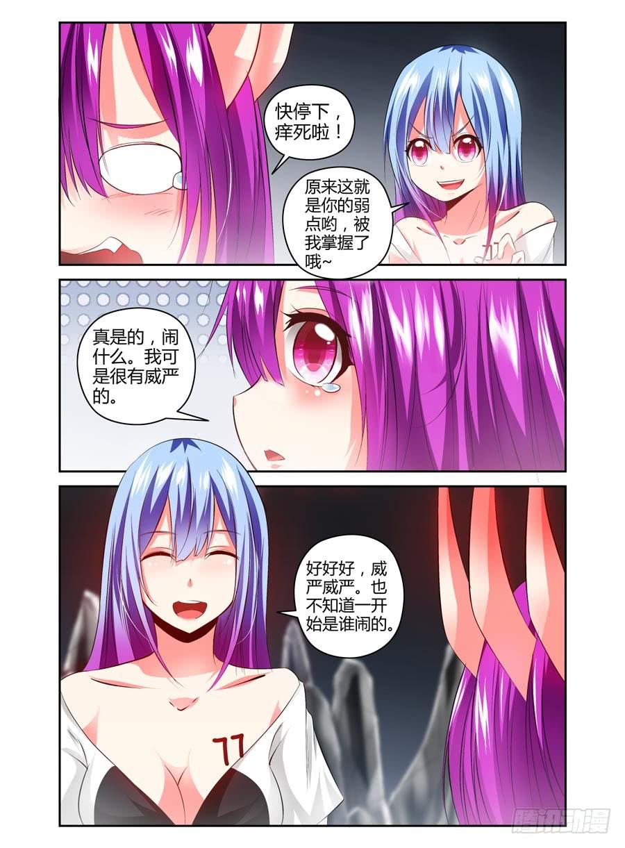 108.女王的试炼-寄生少女-周智延（第8张）