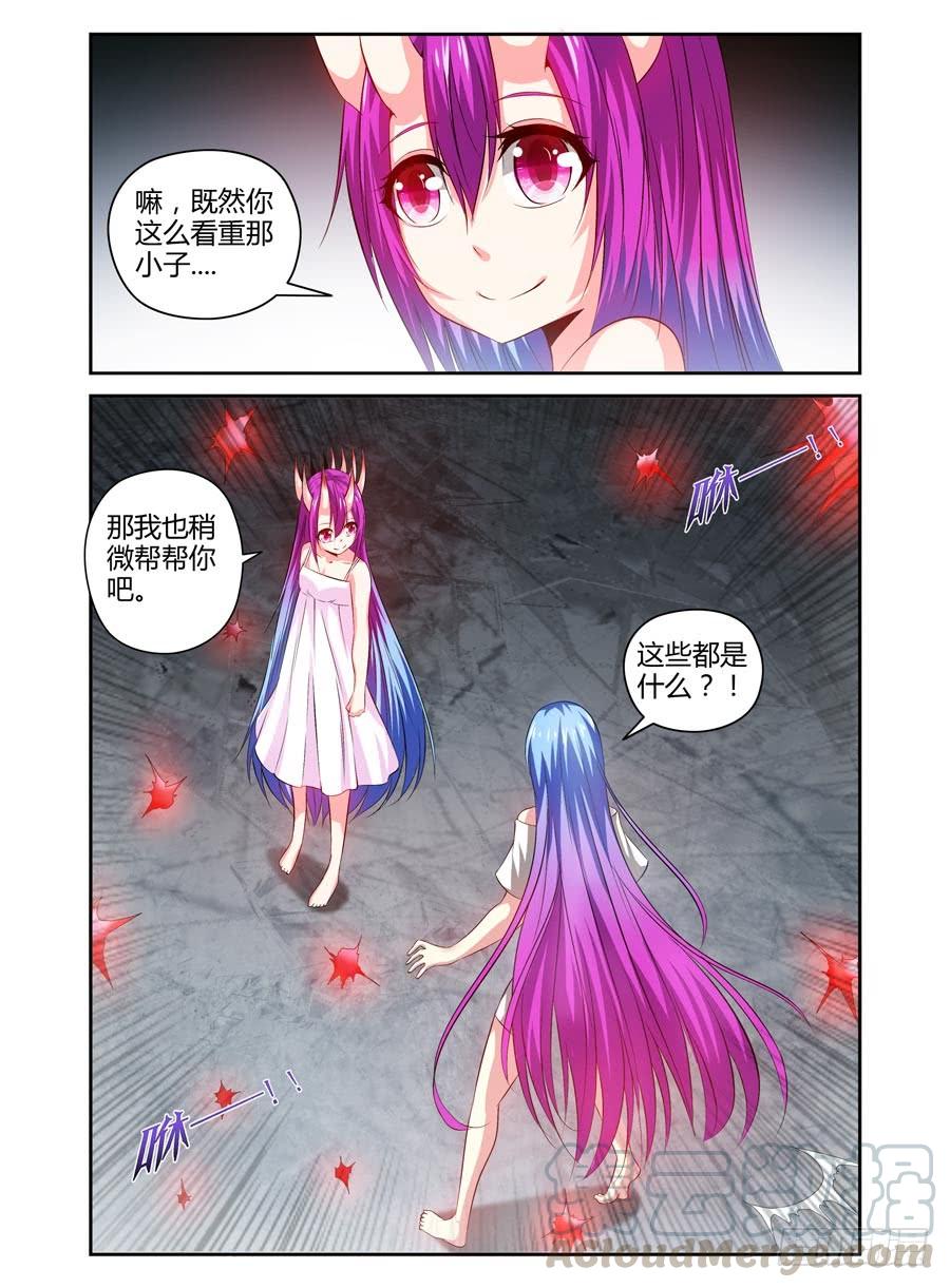 108.女王的试炼-寄生少女-周智延（第9张）
