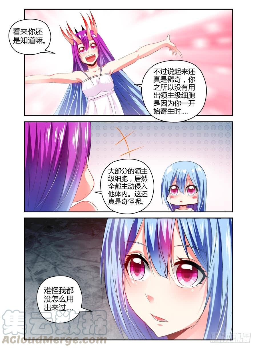 108.女王的试炼-寄生少女-周智延（第5张）