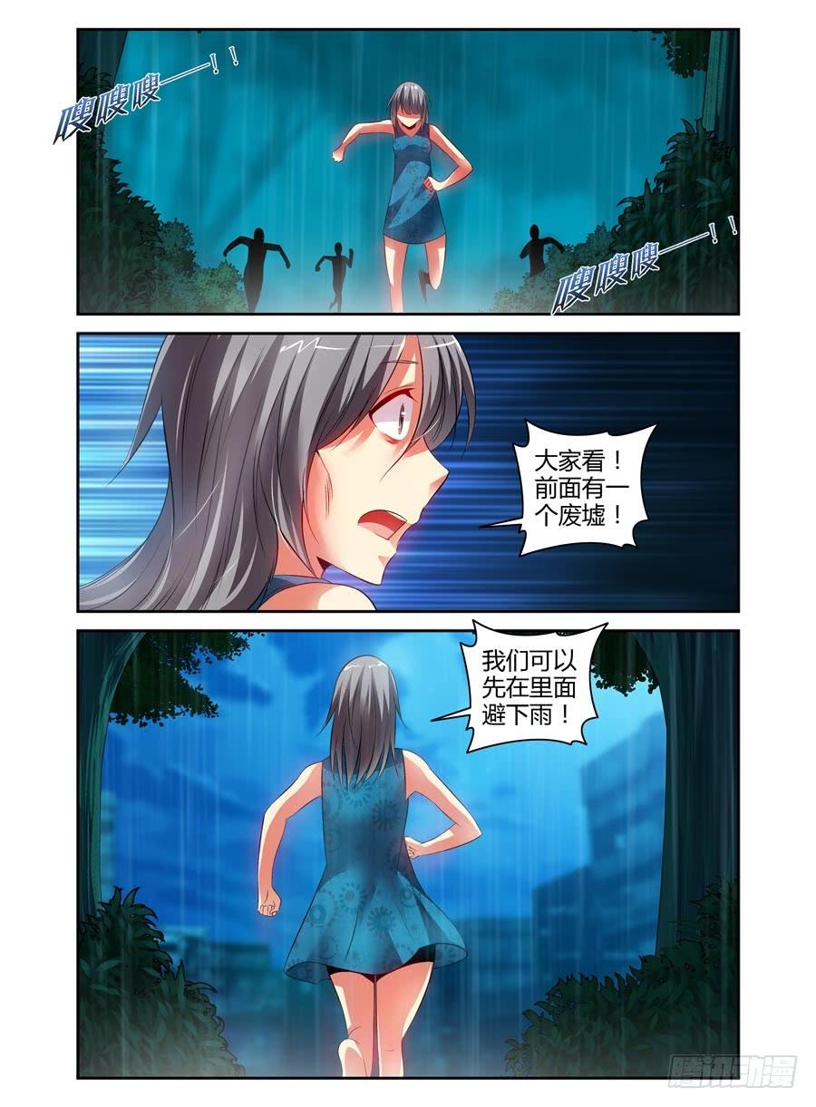 109.威严满满！-寄生少女-周智延（第15张）
