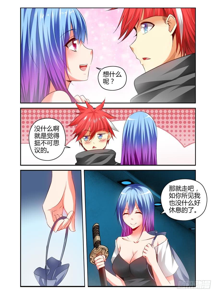 109.威严满满！-寄生少女-周智延（第12张）