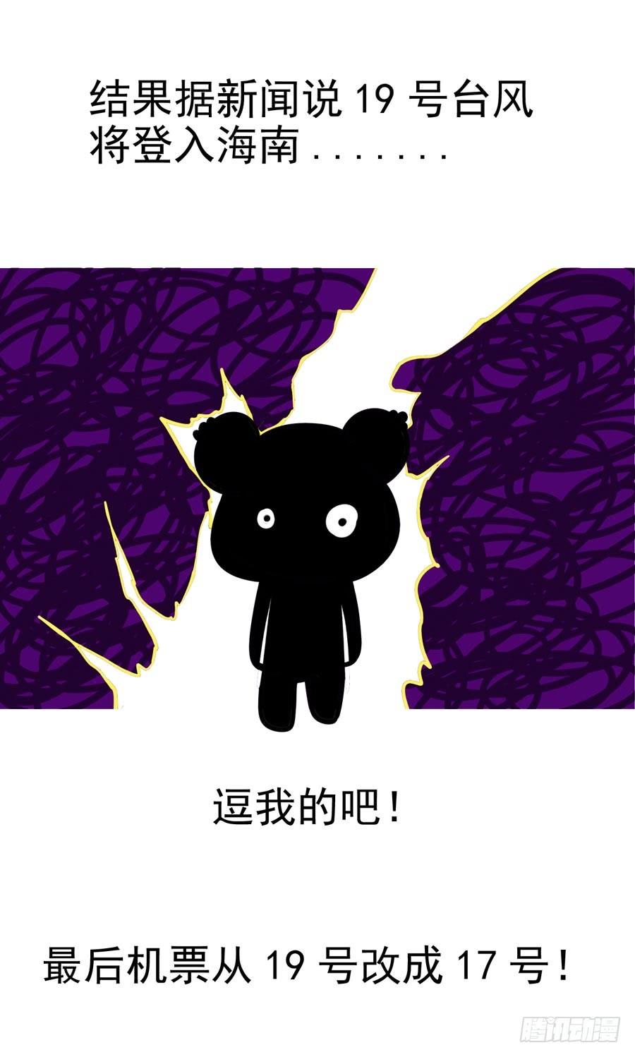 110.“危险”的讯号！-寄生少女-周智延（第16张）