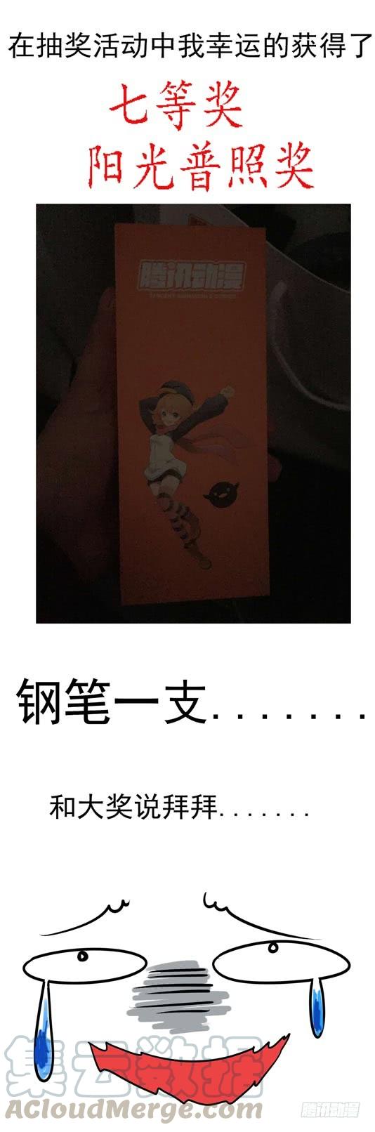 110.“危险”的讯号！-寄生少女-周智延（第21张）