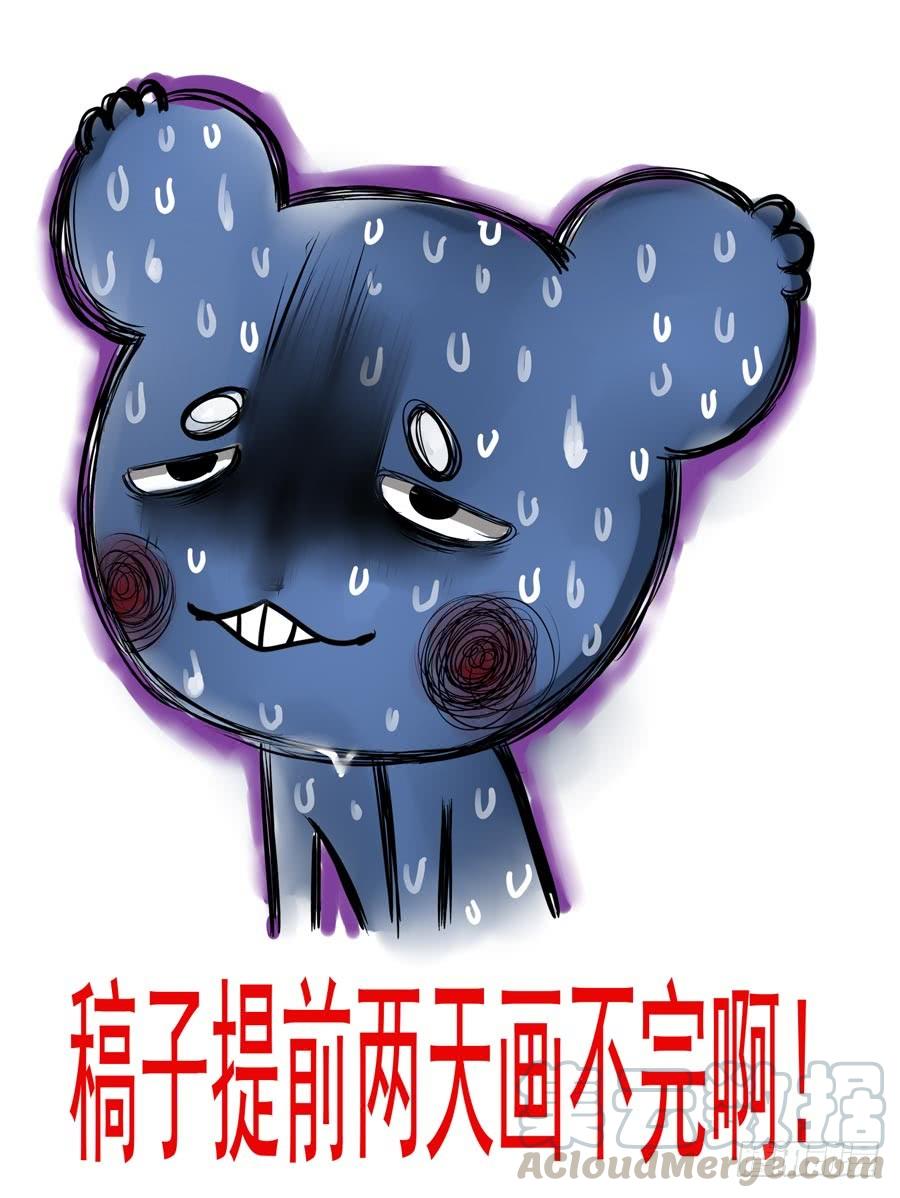 110.“危险”的讯号！-寄生少女-周智延（第17张）