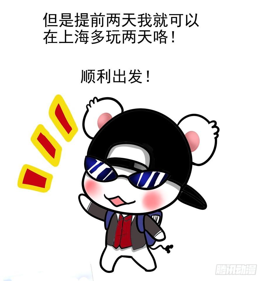110.“危险”的讯号！-寄生少女-周智延（第18张）