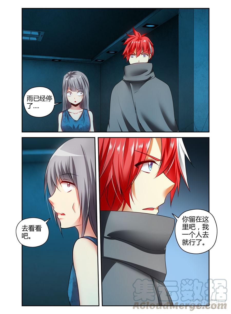 113.落入敌手！-寄生少女-周智延（第7张）