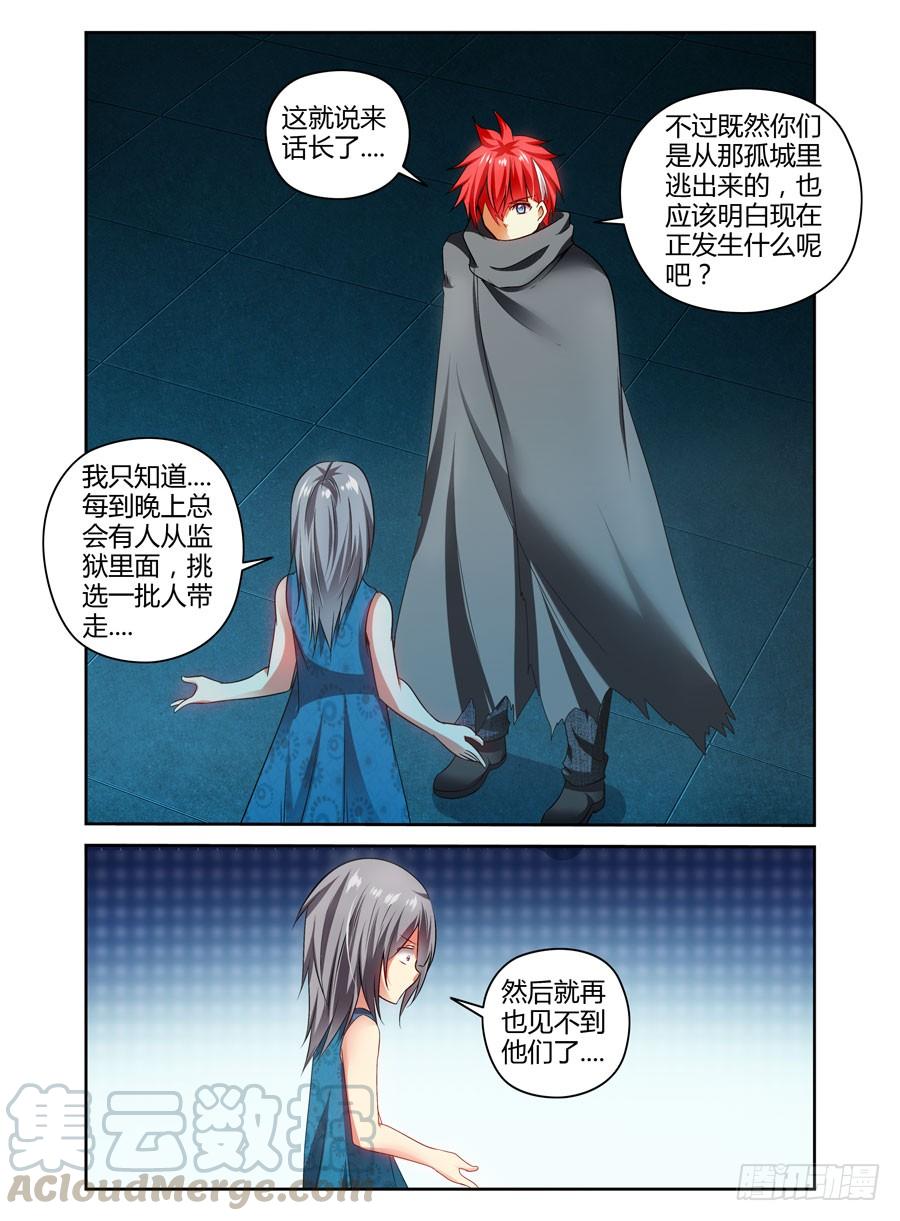 113.落入敌手！-寄生少女-周智延（第3张）