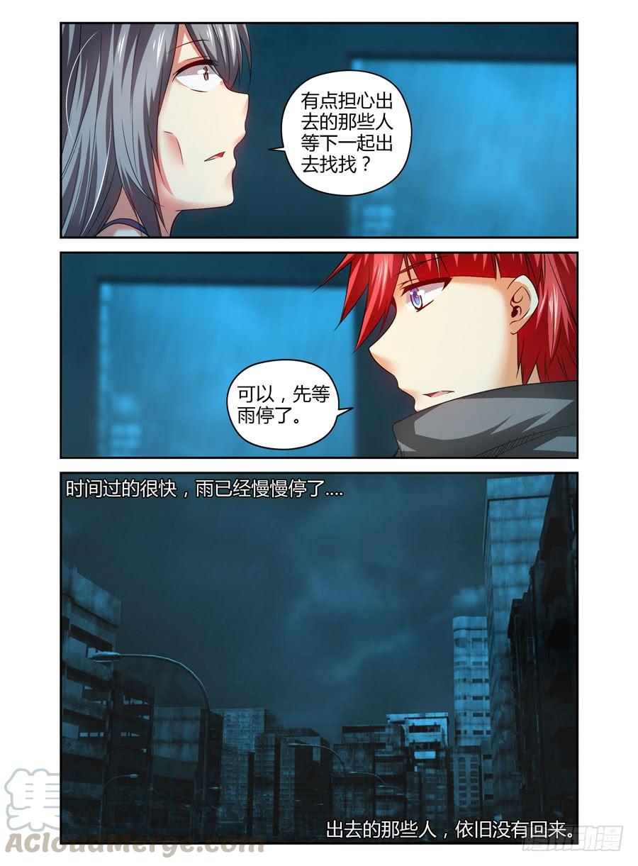 113.落入敌手！-寄生少女-周智延（第5张）