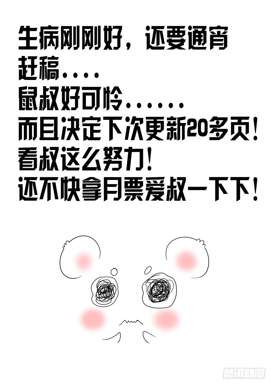 114.出人意料的战局！-寄生少女-周智延（第14张）