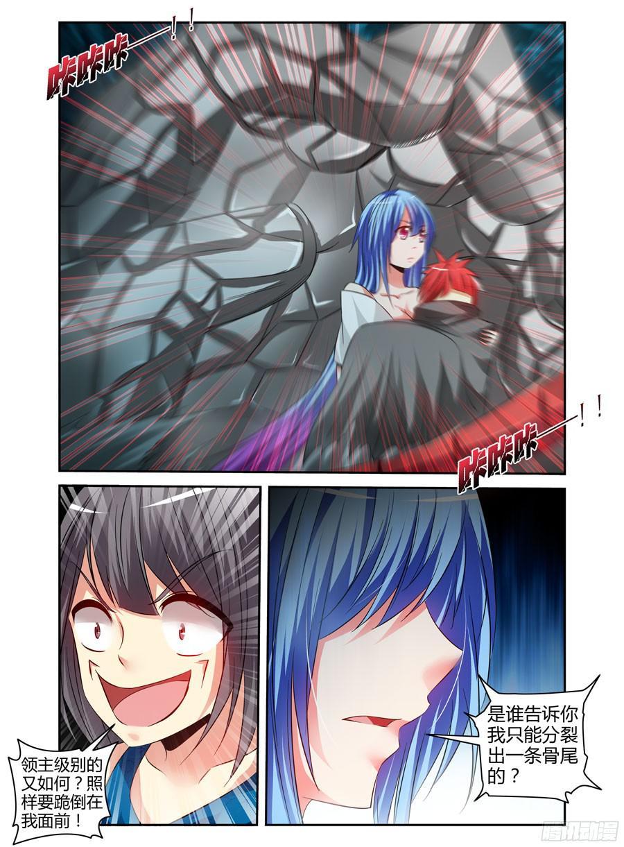 115.分离一切的能力！-寄生少女-周智延（第20张）